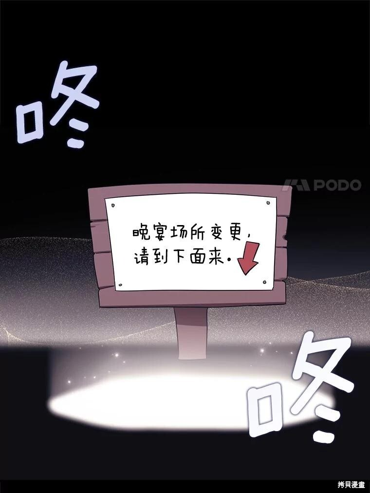 第60话 第91页