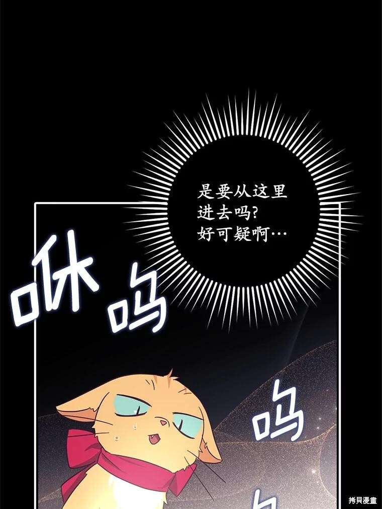 第60话 第92页