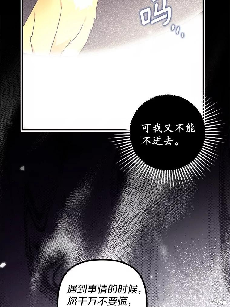 第60话 第93页