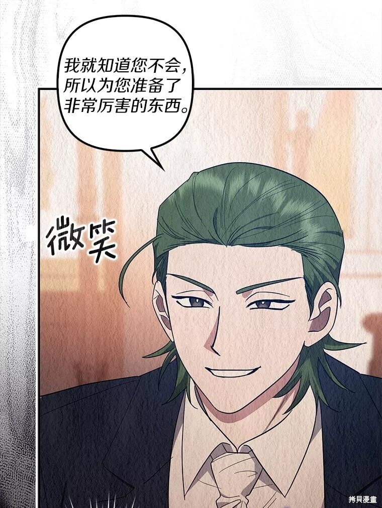 第60话 第95页