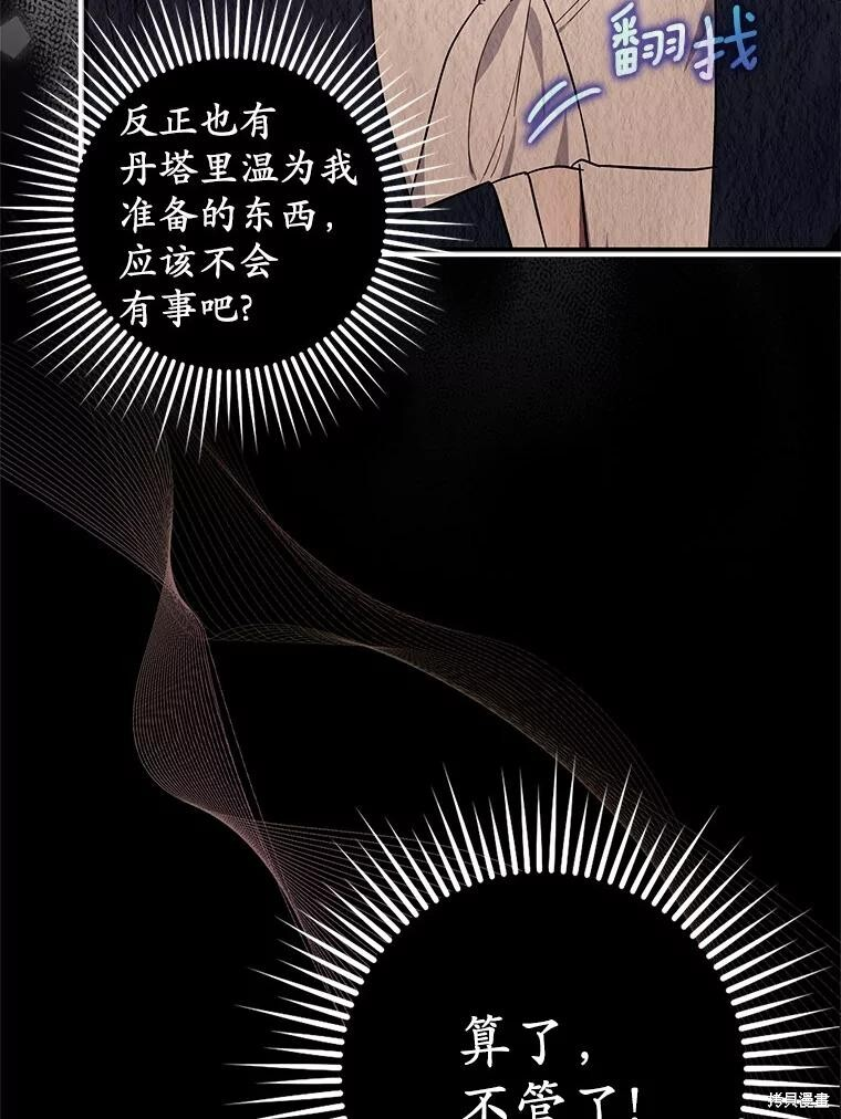 第60话 第96页