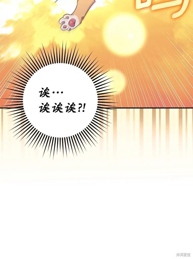 第60话 第103页