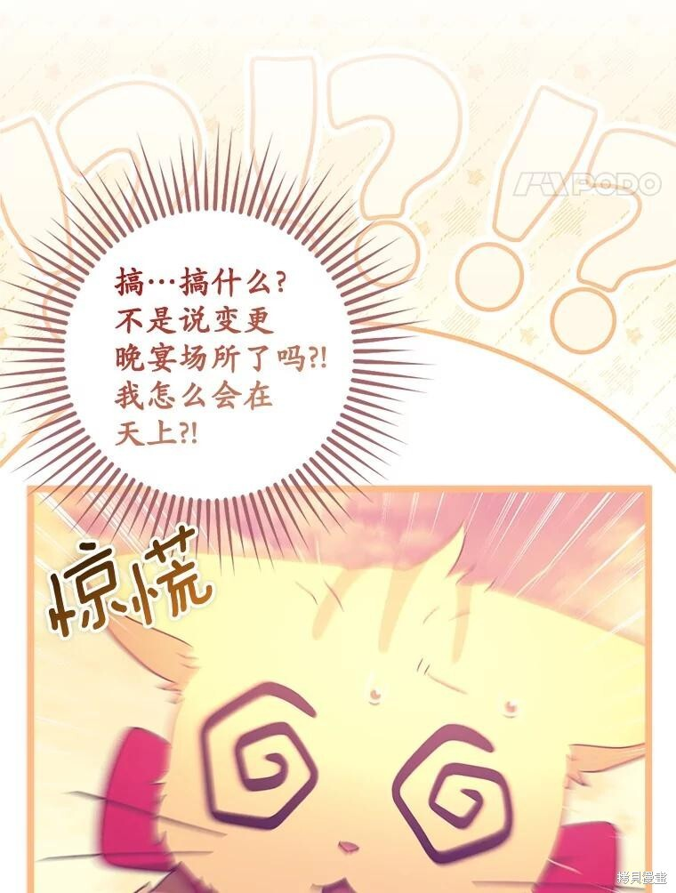 第60话 第104页