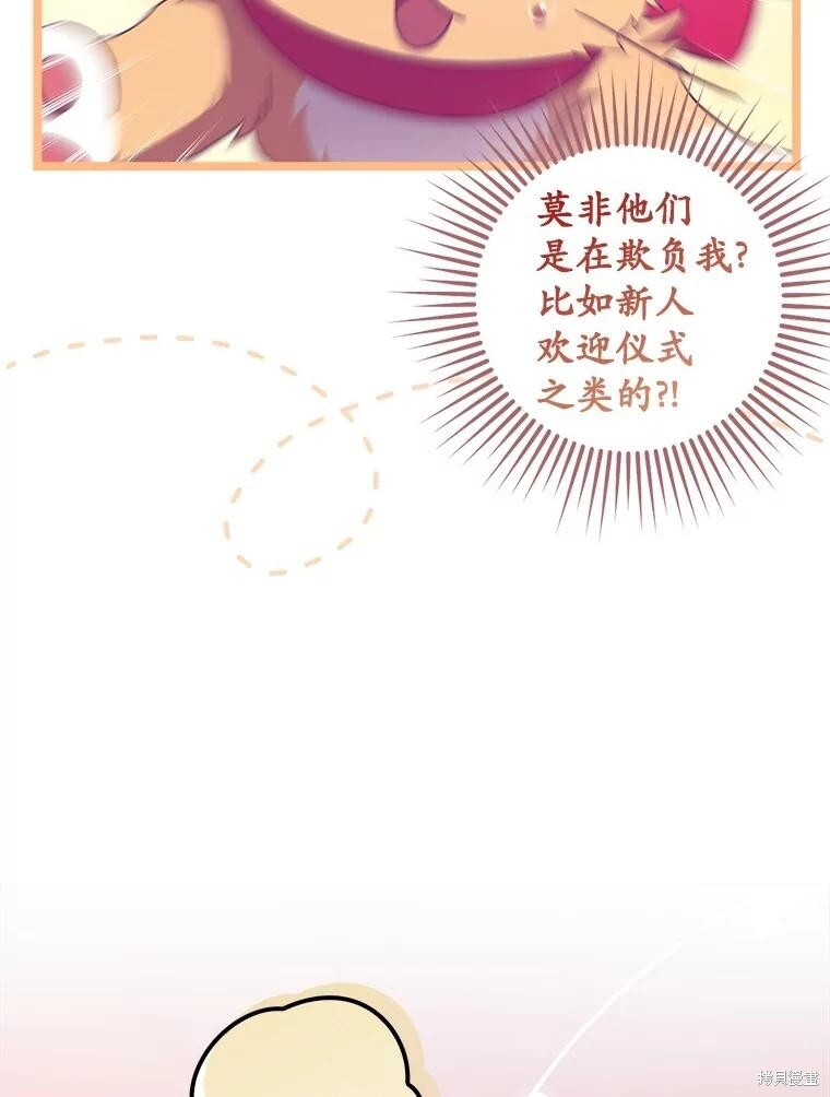 第60话 第105页