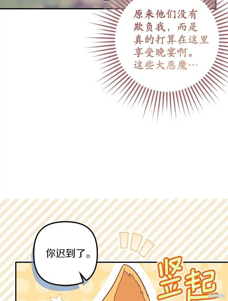 第60话 第111页