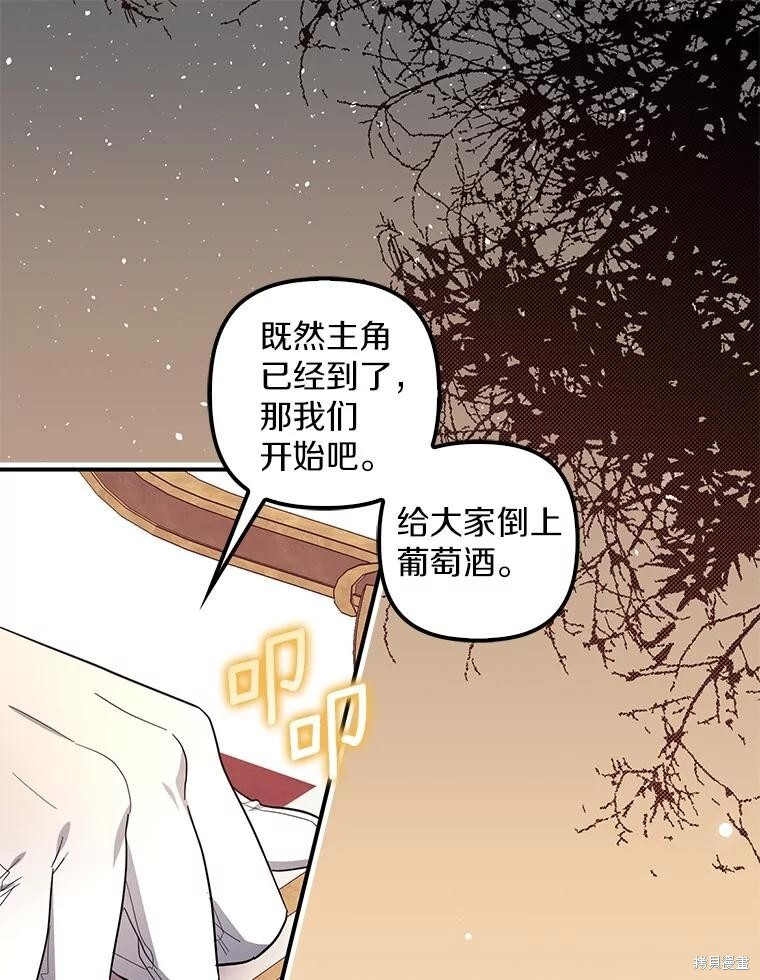 第61话 第1页