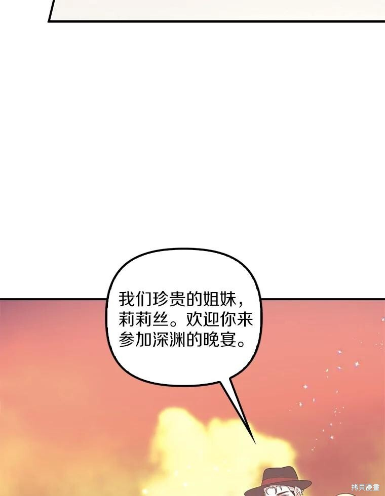 第61话 第3页