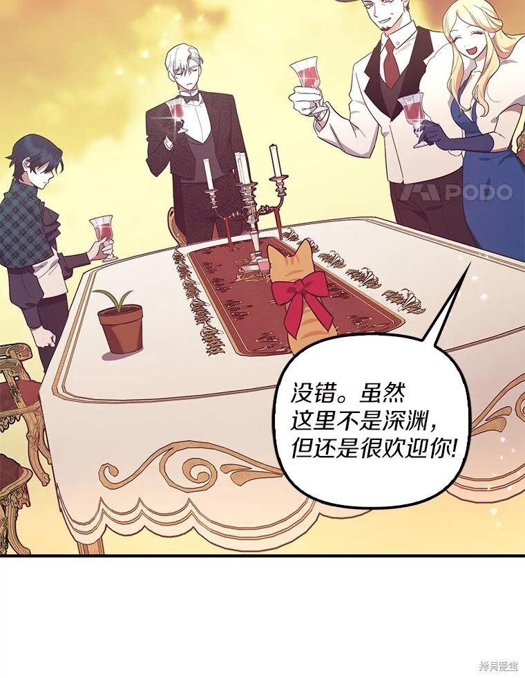 第61话 第4页