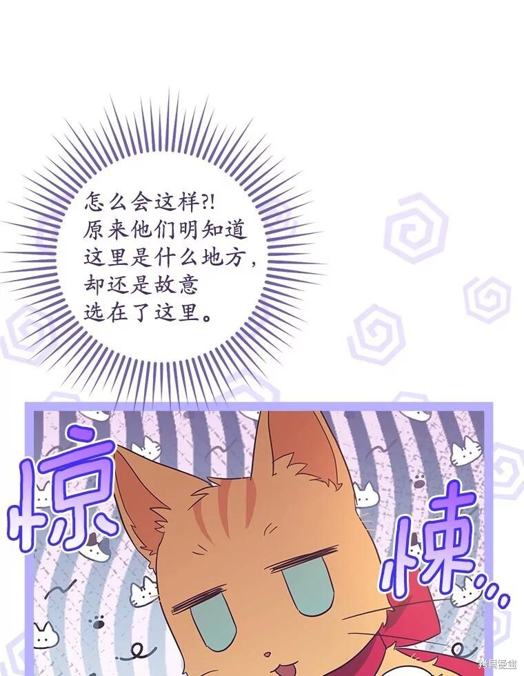 第61话 第5页