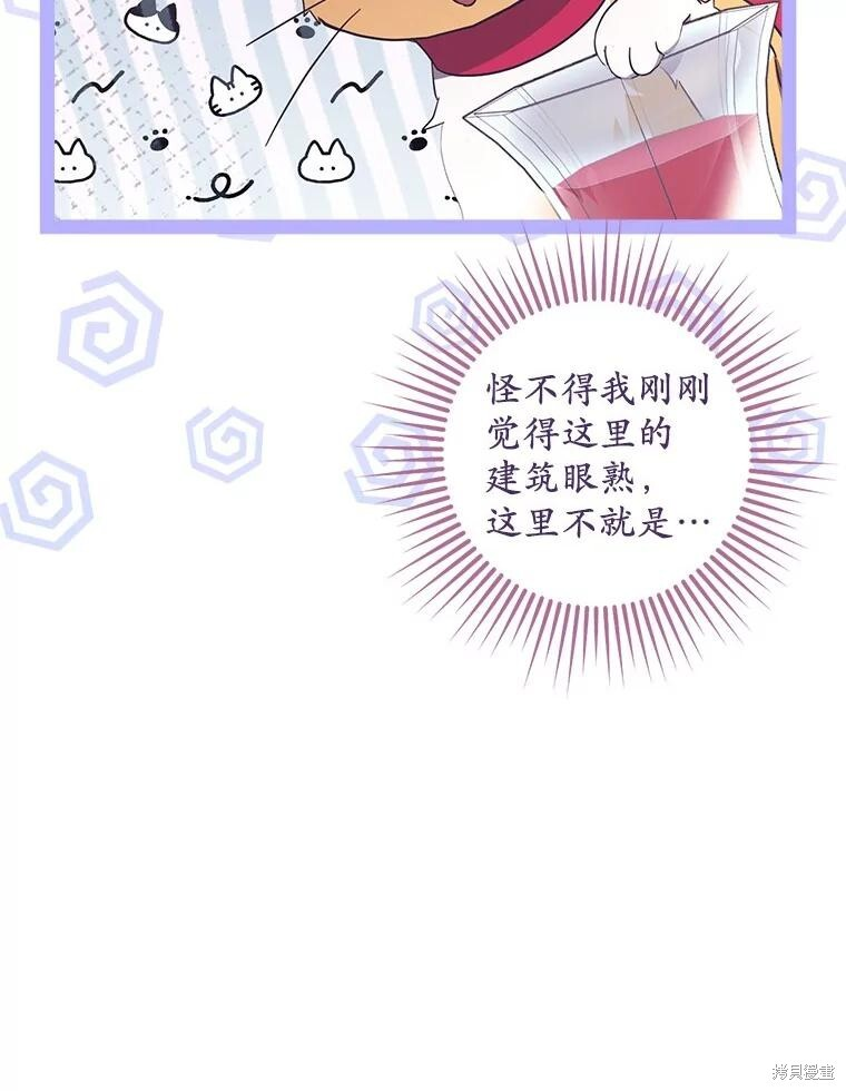 第61话 第6页