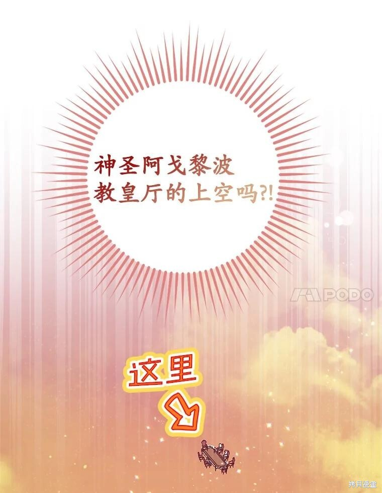 第61话 第7页