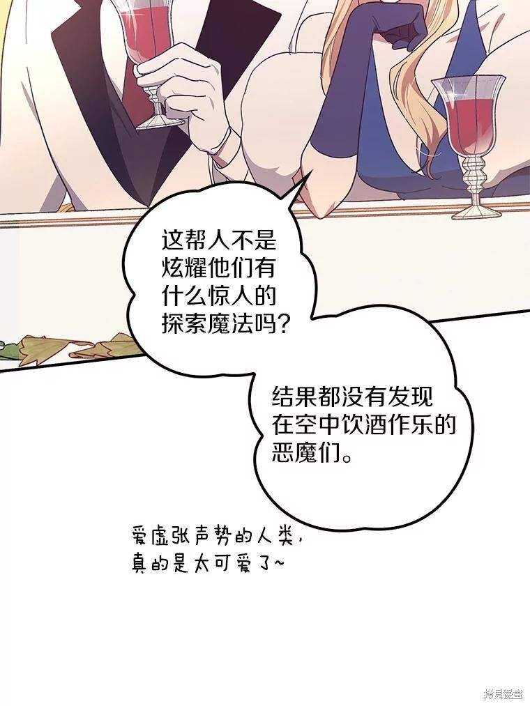 第61话 第13页