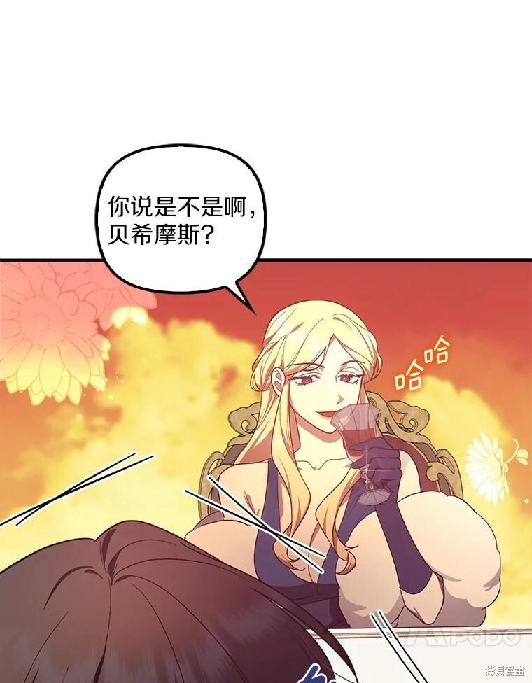 第61话 第14页