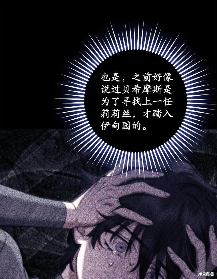 第61话 第20页