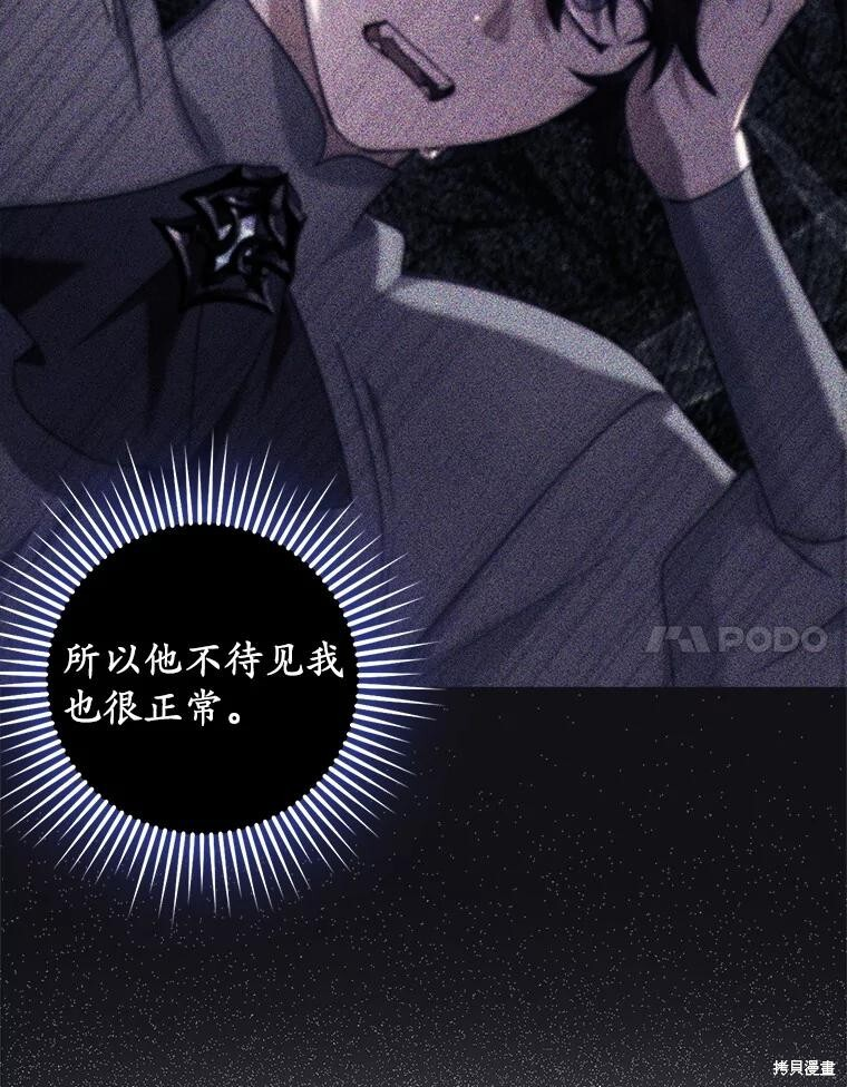 第61话 第21页
