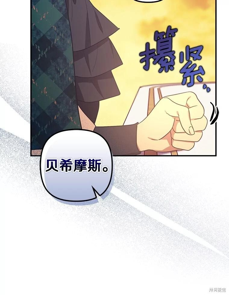第61话 第23页