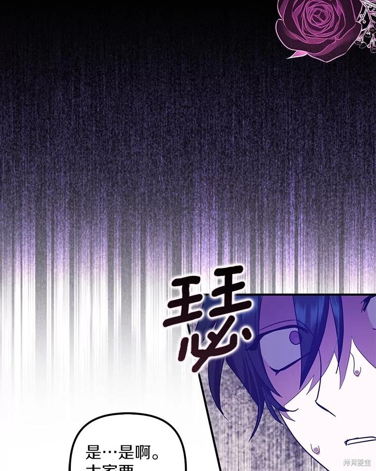 第61话 第26页