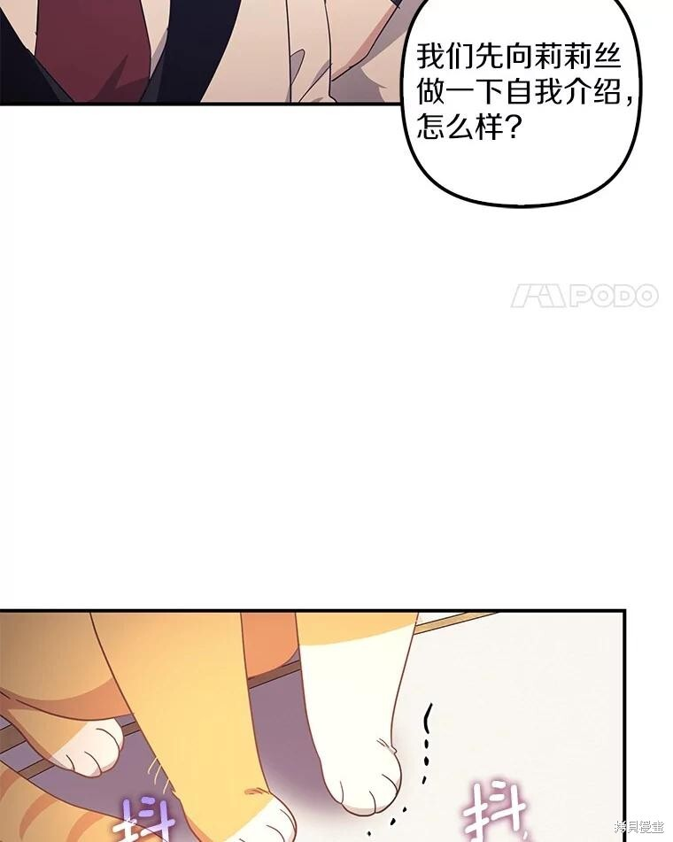 第61话 第28页
