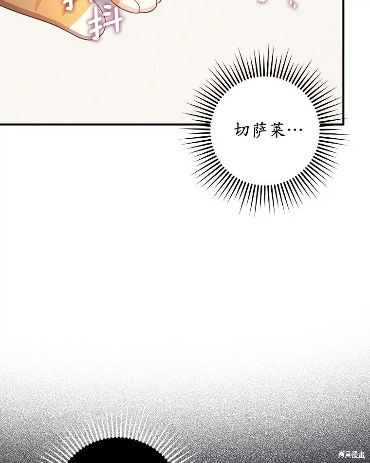 第61话 第29页