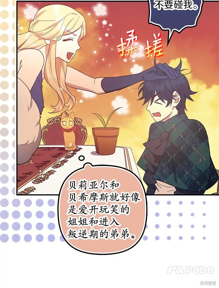 第61话 第44页