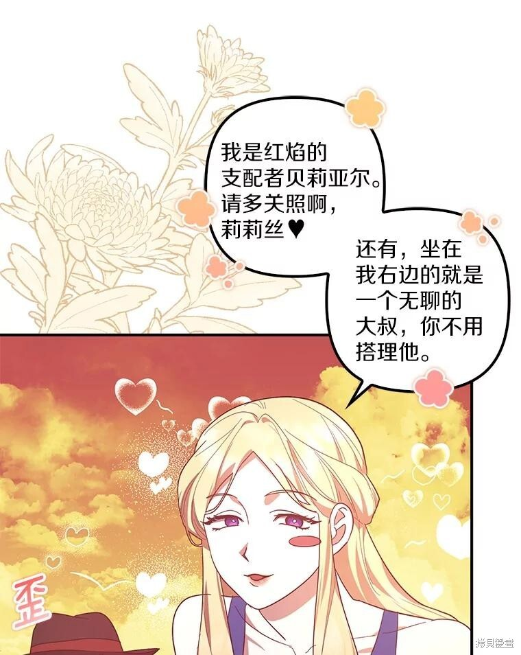 第61话 第45页