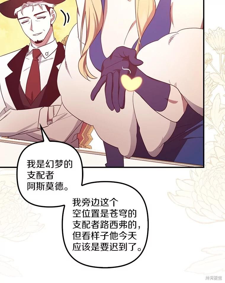 第61话 第46页