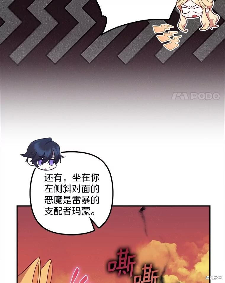 第61话 第48页