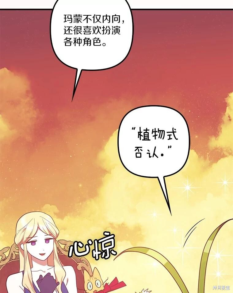 第61话 第52页
