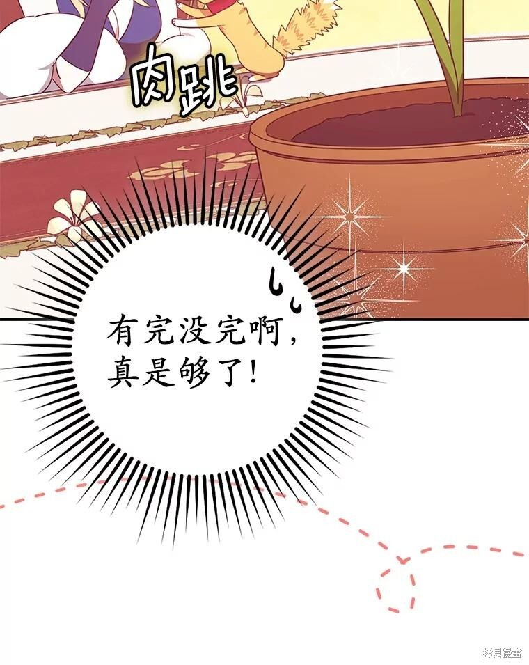第61话 第53页