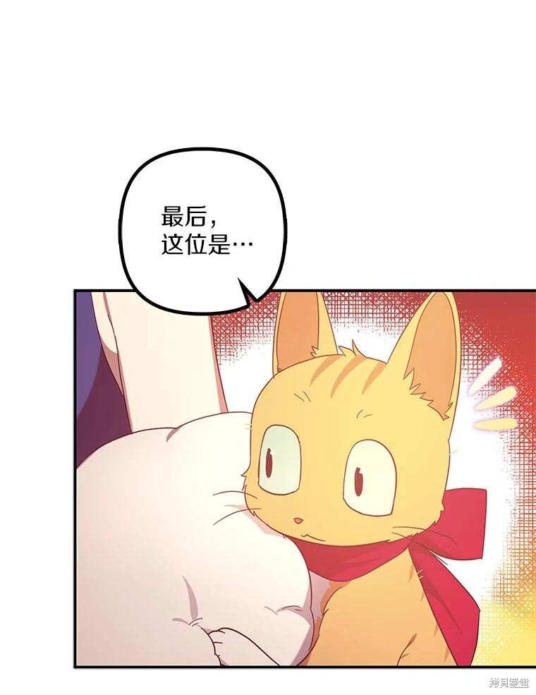 第61话 第54页
