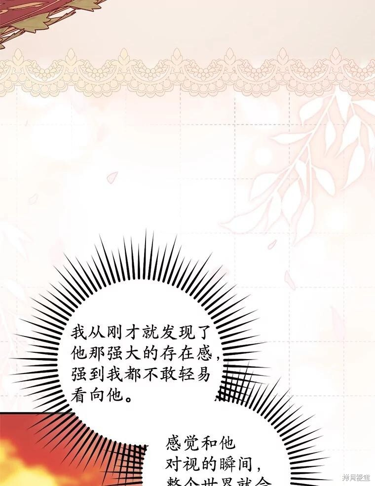 第61话 第57页