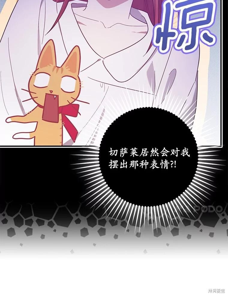 第61话 第61页