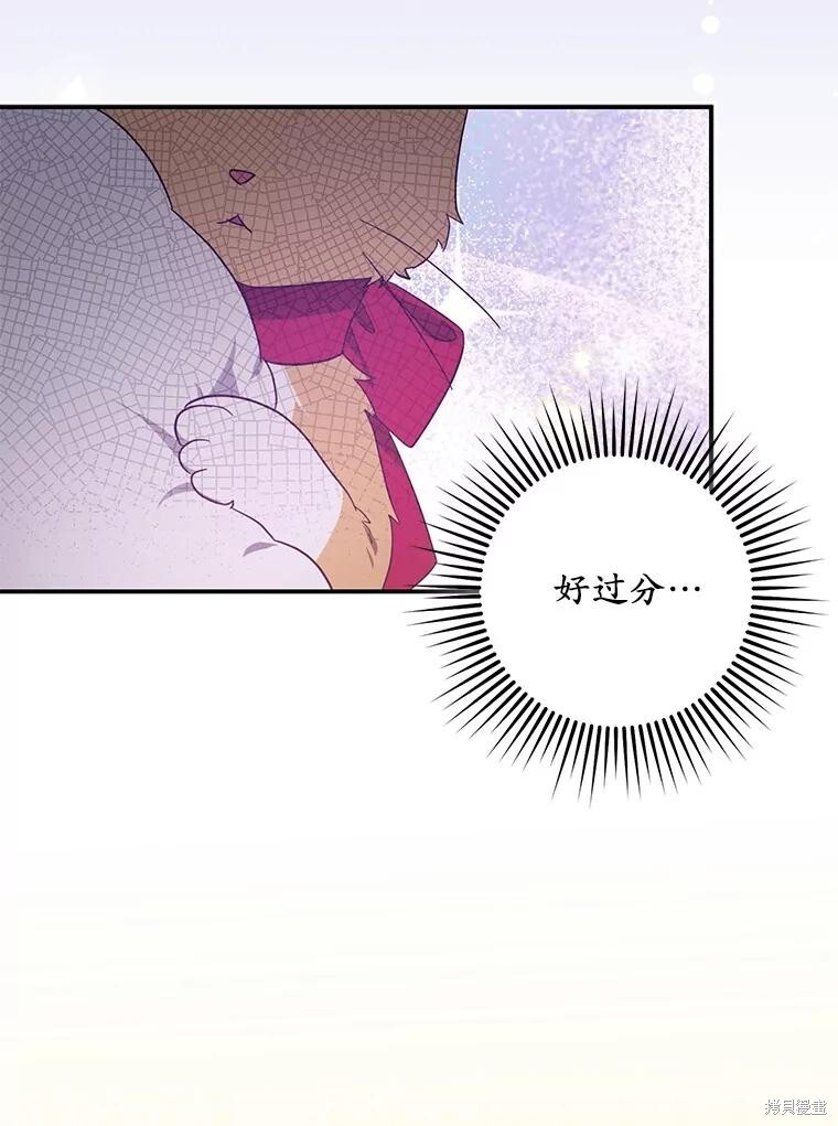 第61话 第67页
