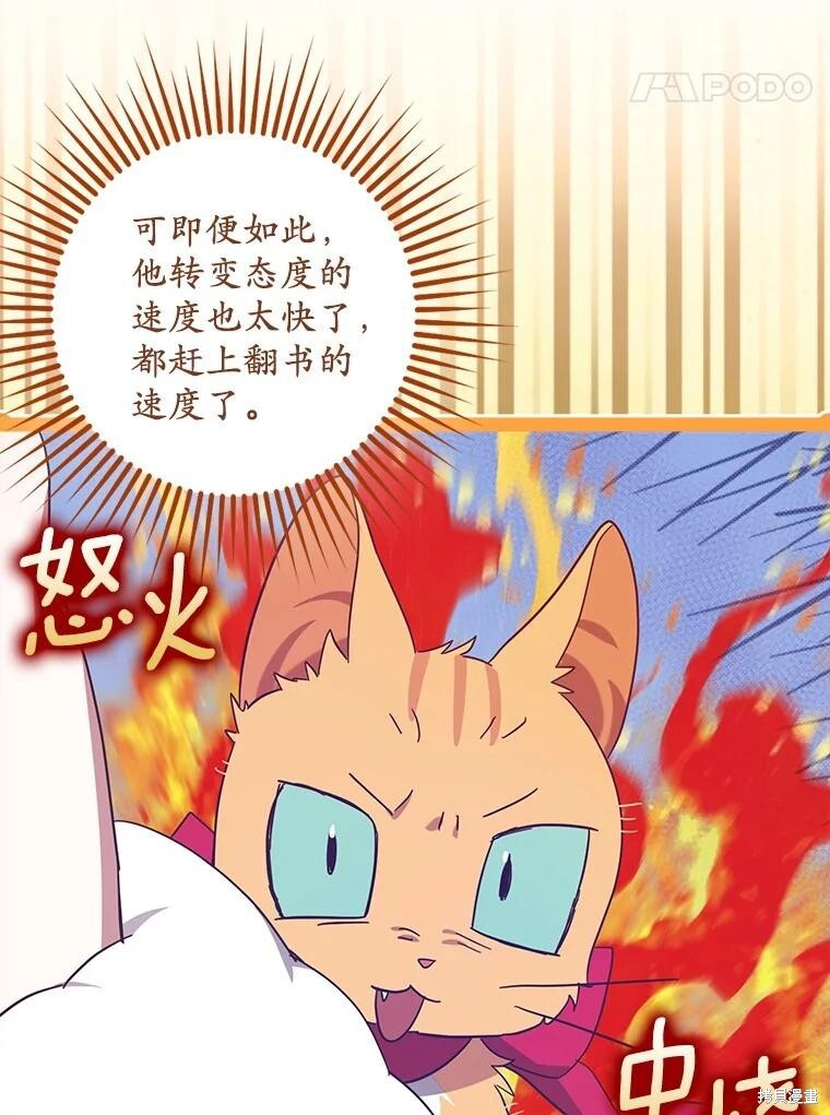第61话 第68页