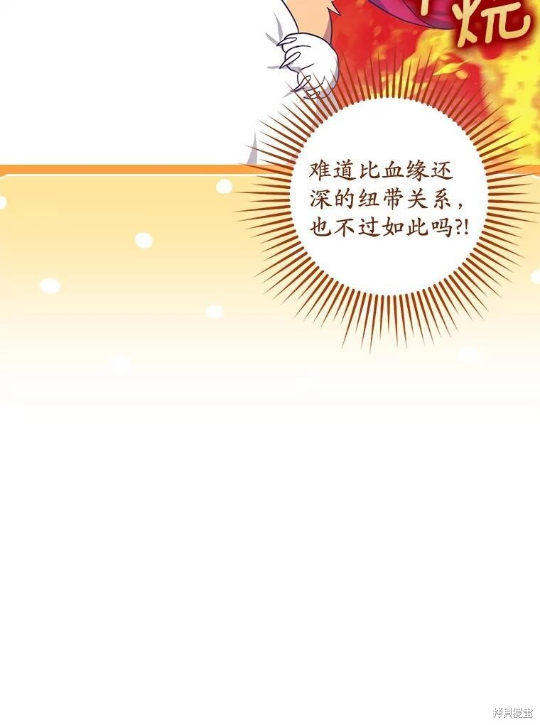 第61话 第69页