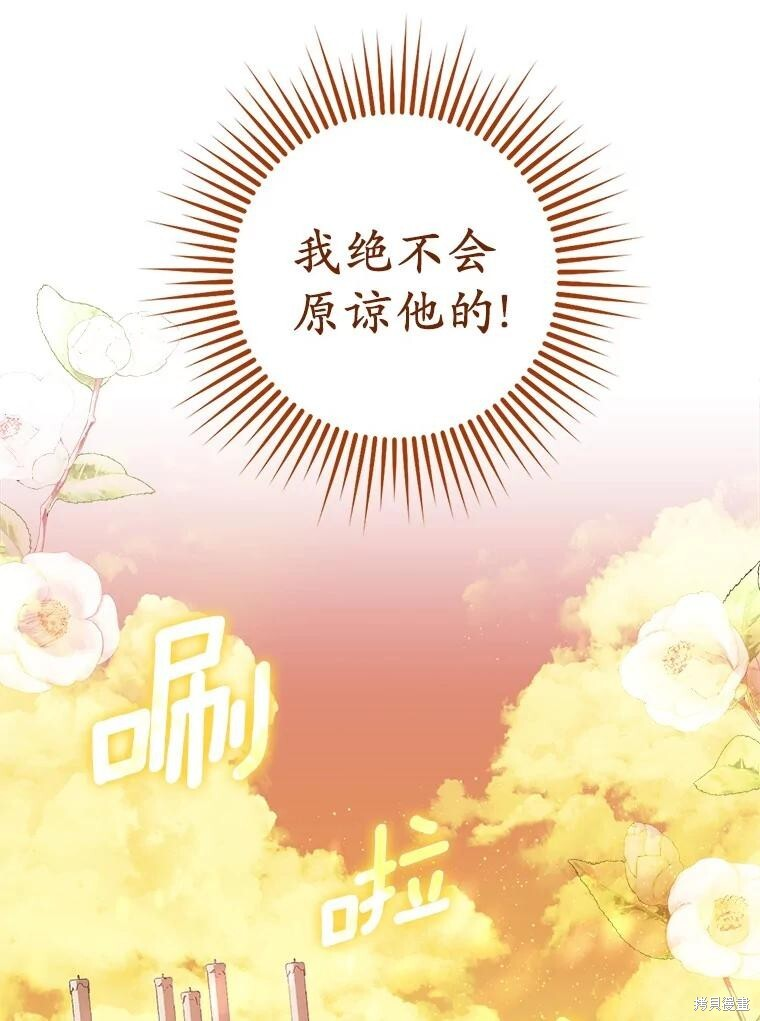 第61话 第70页