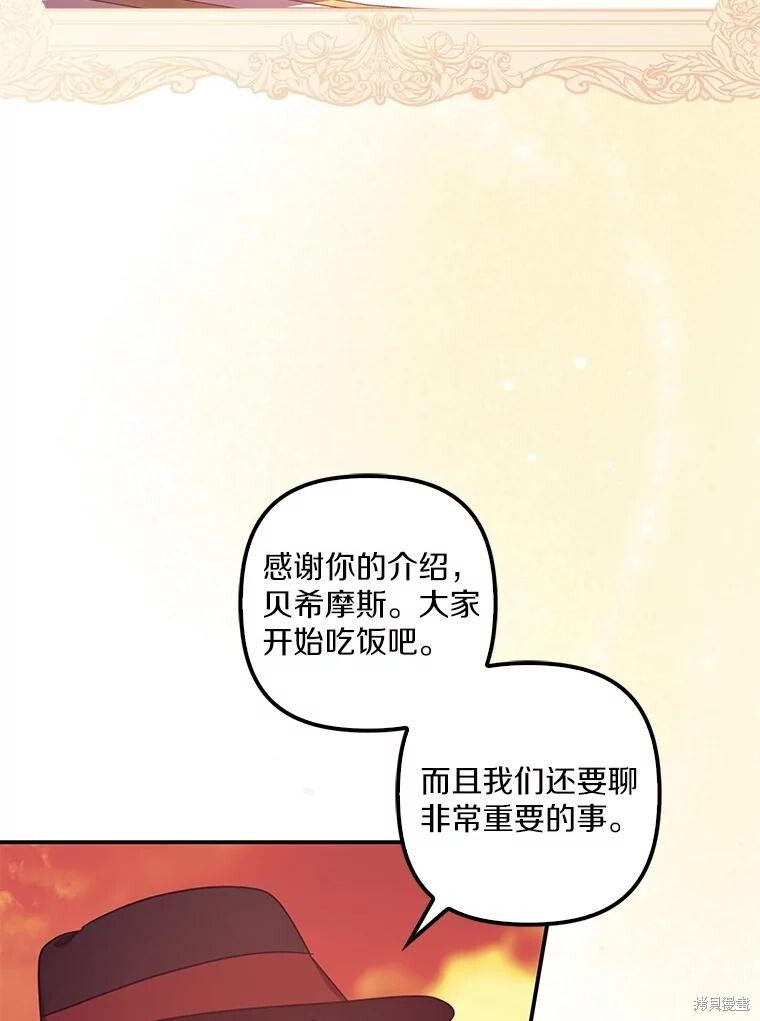 第61话 第72页