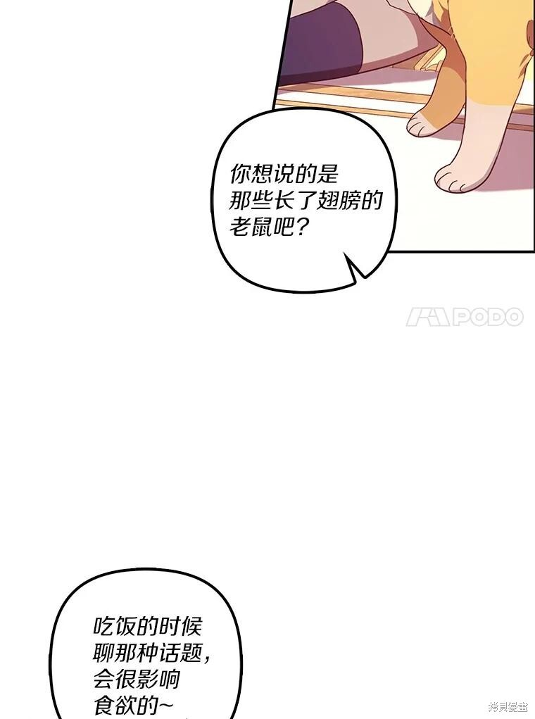 第61话 第74页