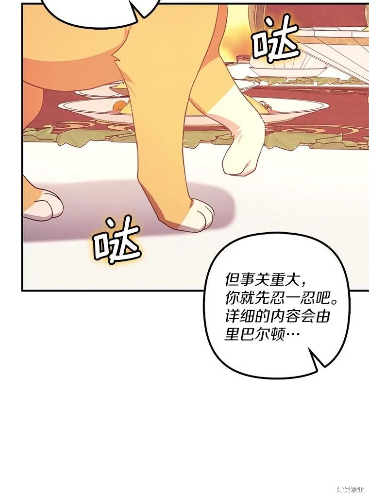 第61话 第75页