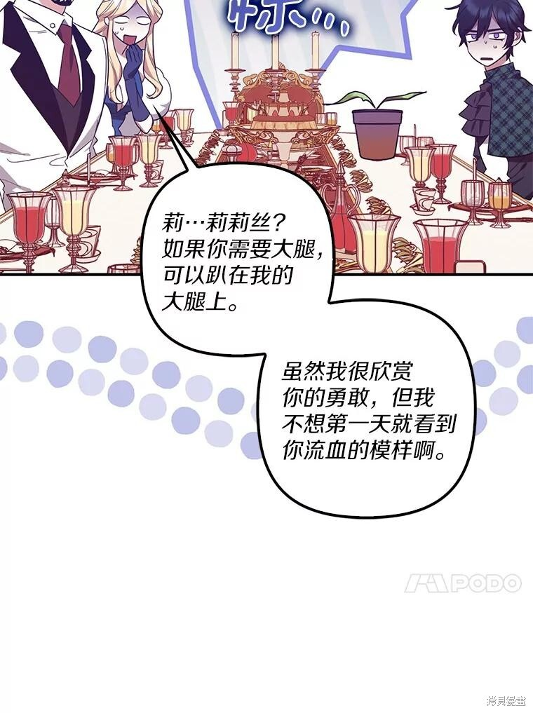 第61话 第80页
