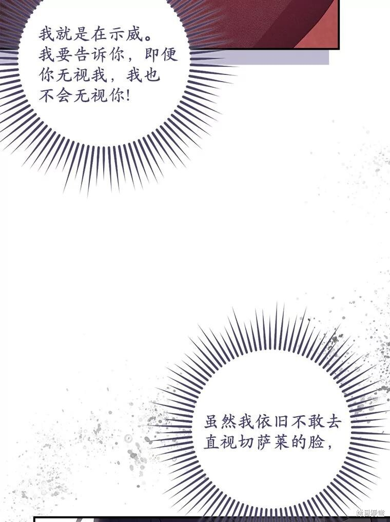 第61话 第82页