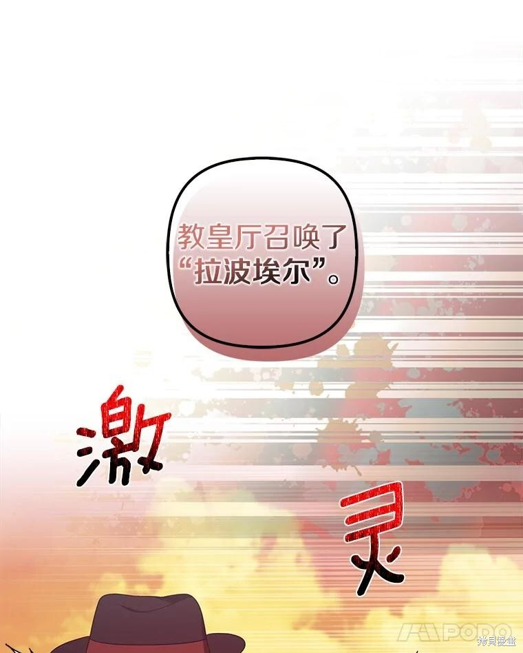 第61话 第84页