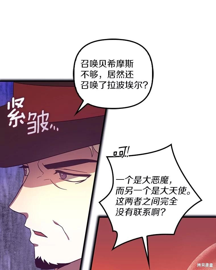 第61话 第86页