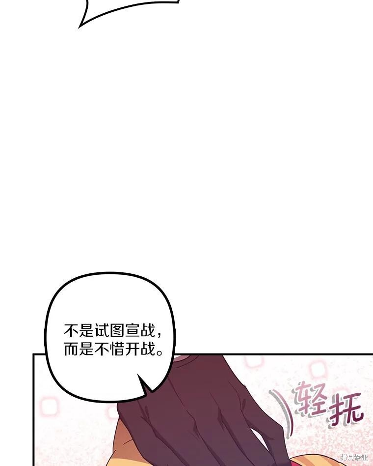 第61话 第88页