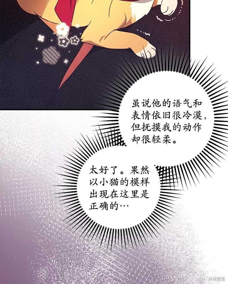 第61话 第91页