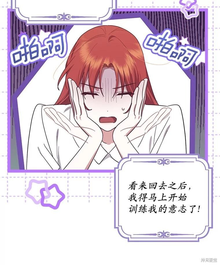 第61话 第99页