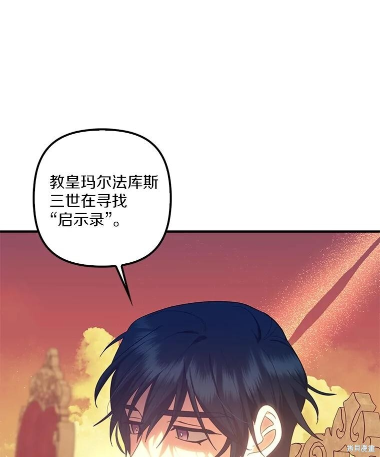 第61话 第100页