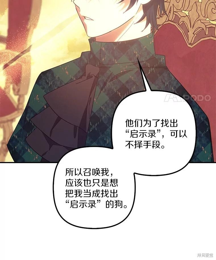 第61话 第101页