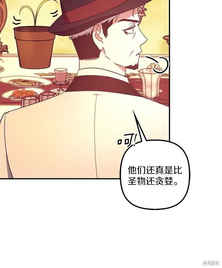 第61话 第103页