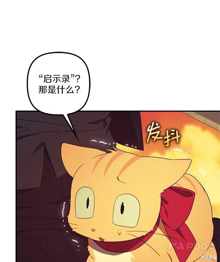 第61话 第104页
